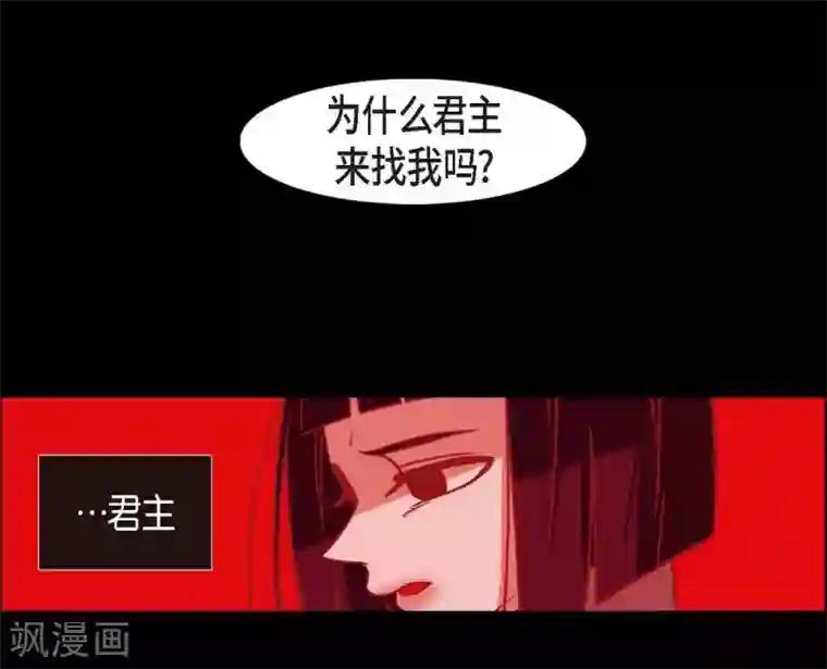 赤狐第22话 公主的成人礼