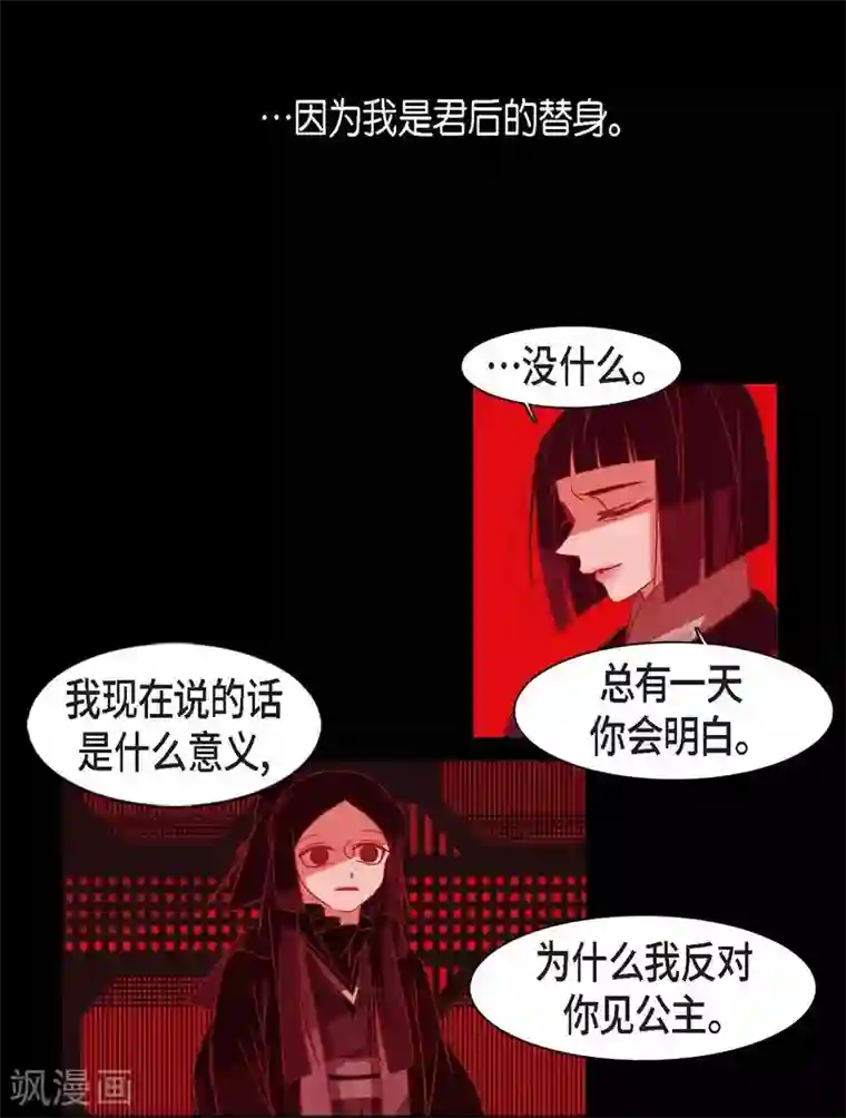 赤狐第22话 公主的成人礼