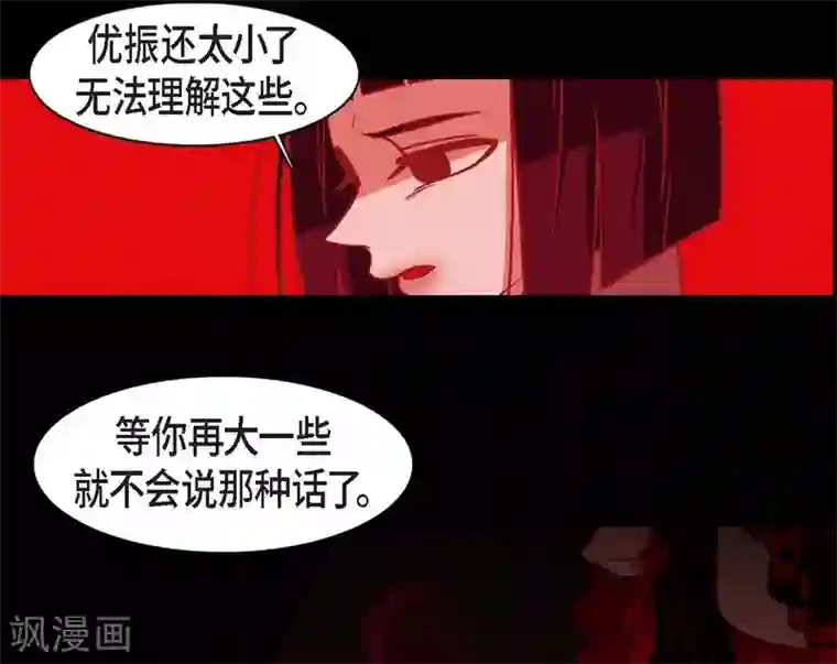 赤狐第22话 公主的成人礼