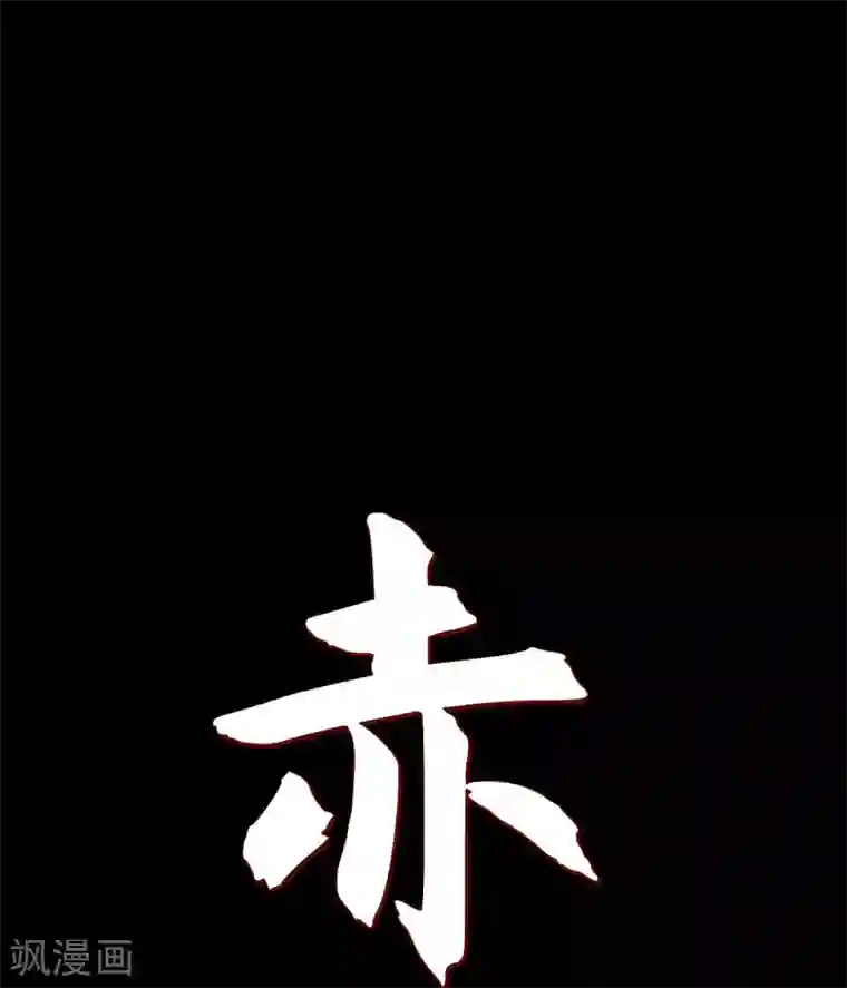 赤狐第22话 公主的成人礼