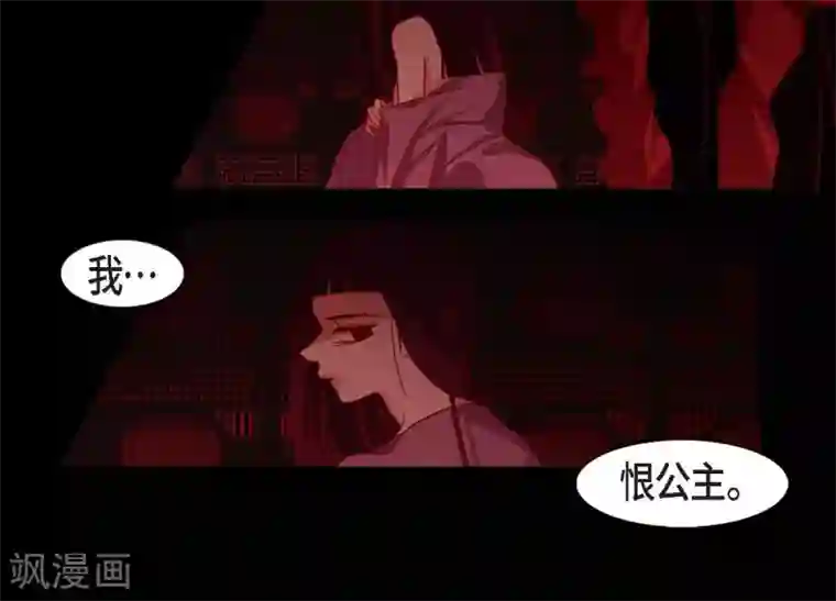 赤狐第22话 公主的成人礼