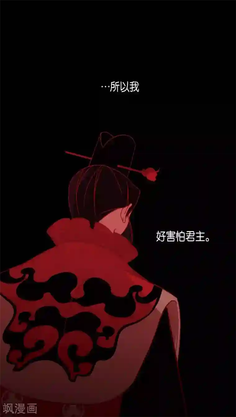 赤狐第22话 公主的成人礼