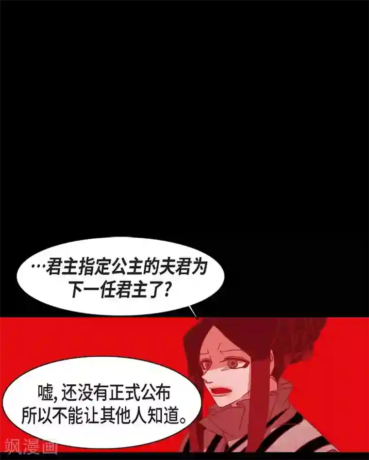 赤狐第22话 公主的成人礼