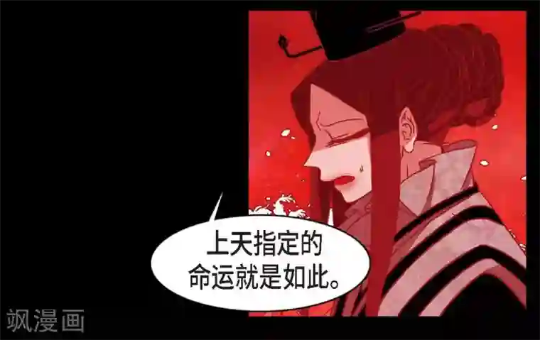 赤狐第22话 公主的成人礼