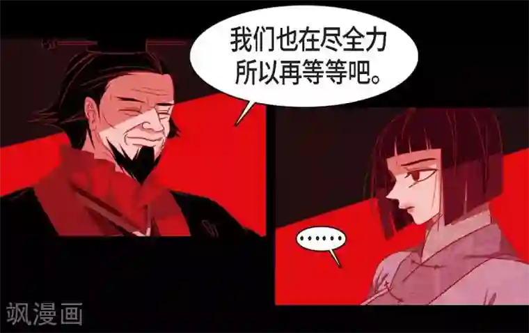 赤狐第23话 爱是什么