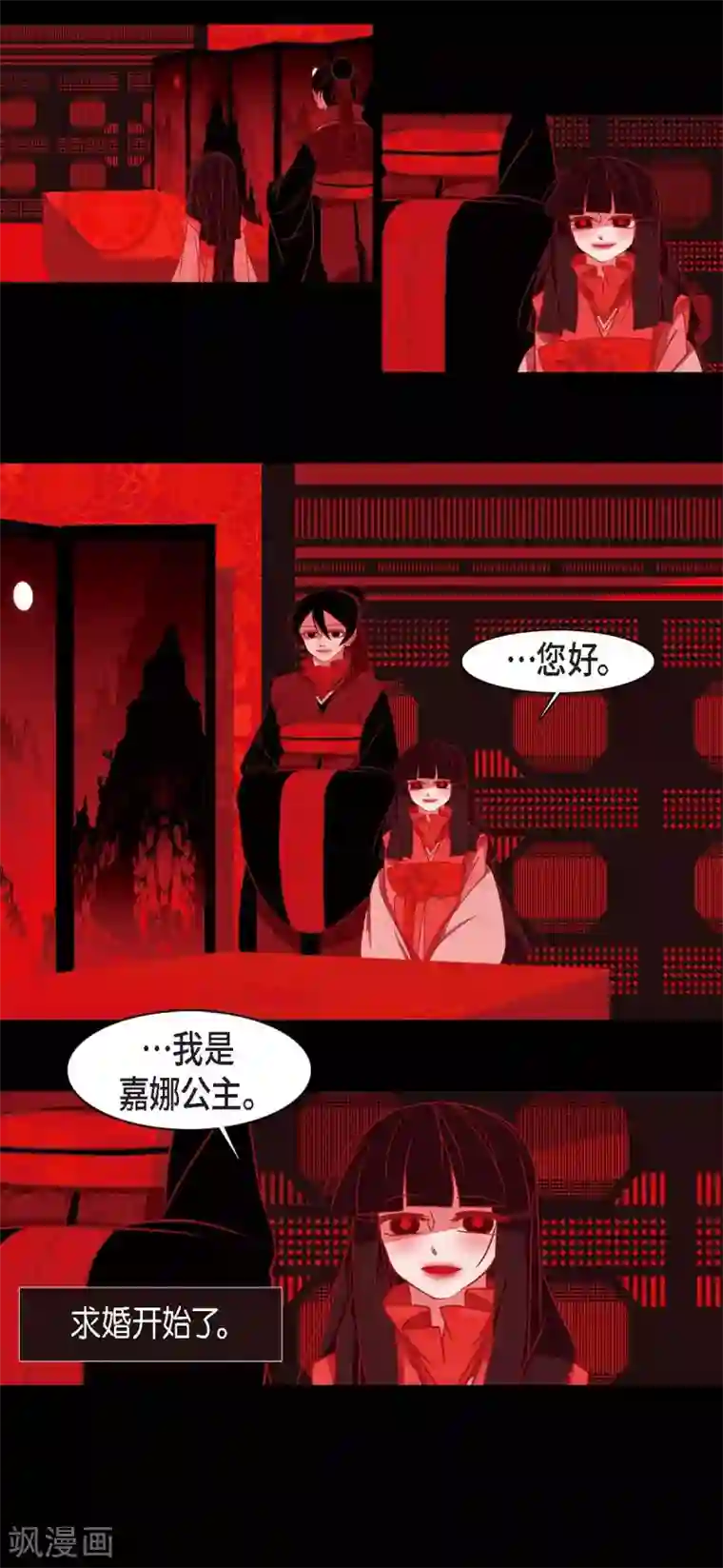 赤狐第23话 爱是什么