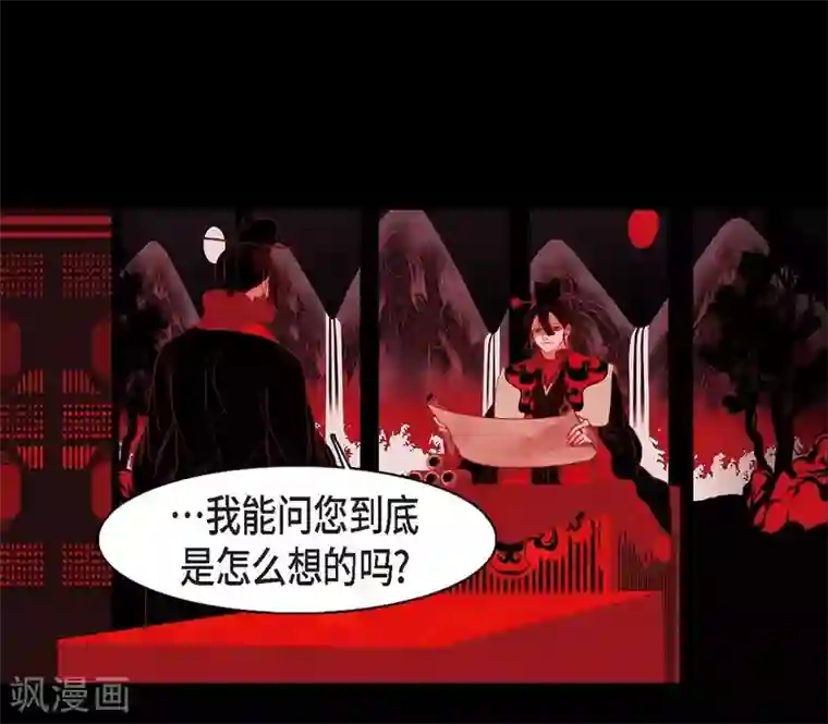 赤狐第23话 爱是什么