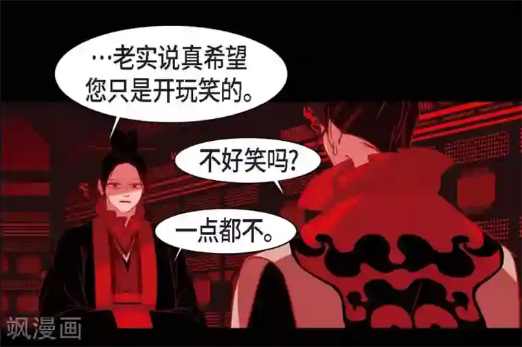 赤狐第23话 爱是什么