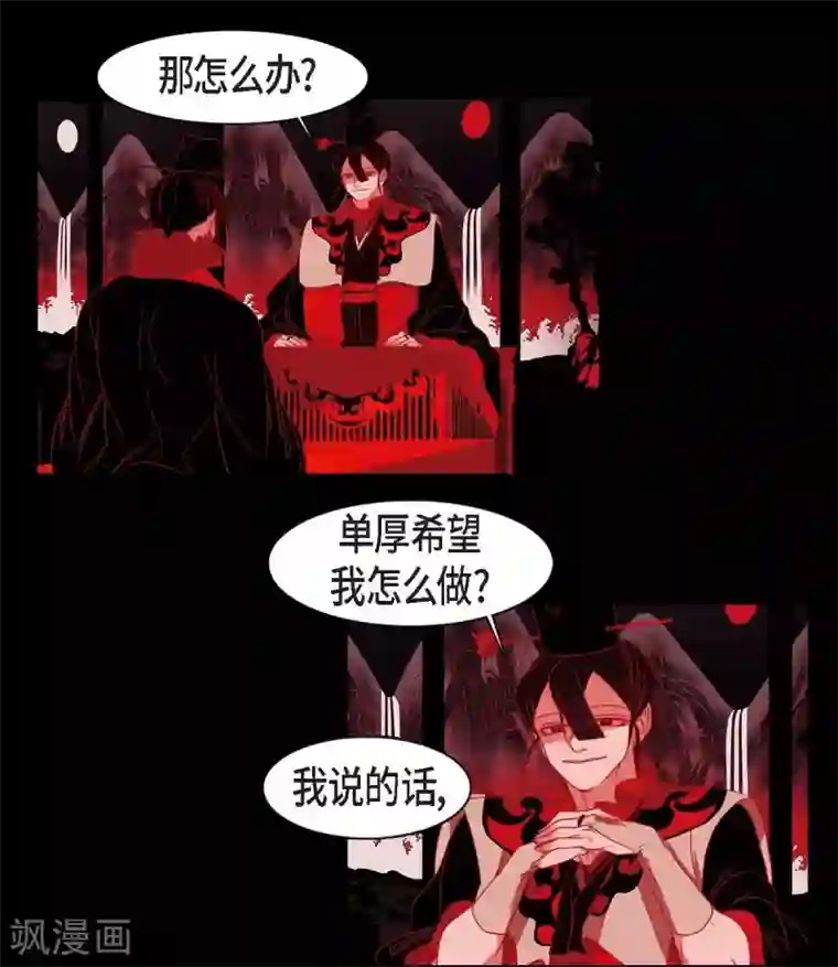 赤狐第23话 爱是什么