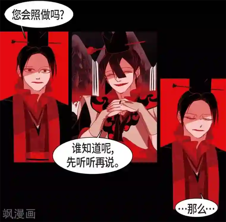 赤狐第23话 爱是什么