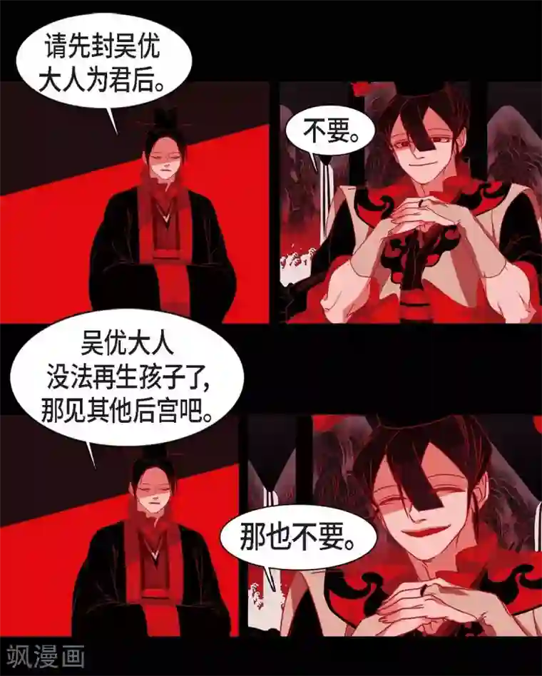 赤狐第23话 爱是什么