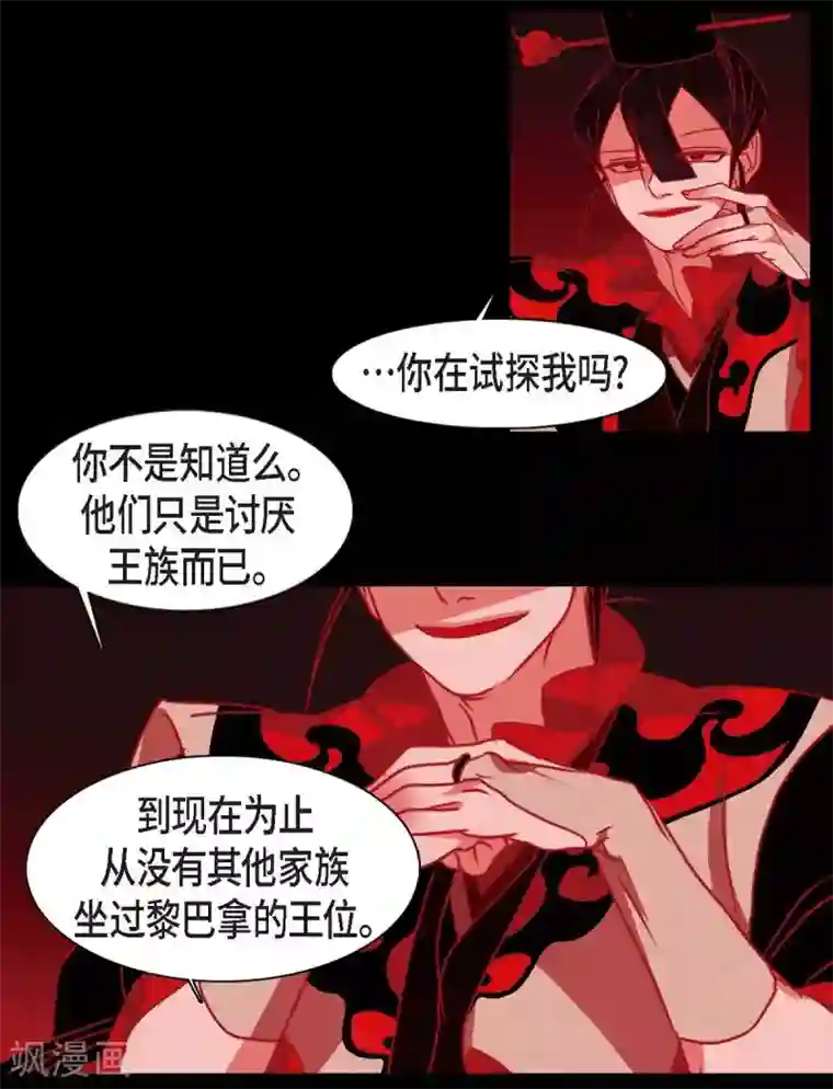 赤狐第23话 爱是什么