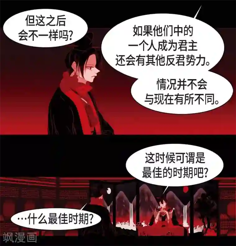 赤狐第23话 爱是什么