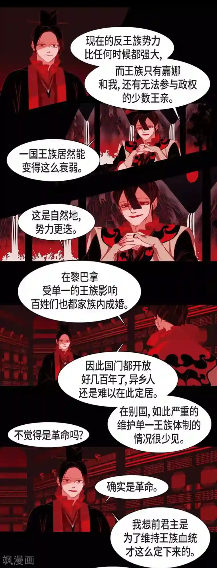 赤狐第23话 爱是什么