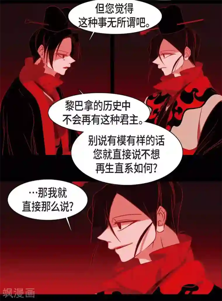 赤狐第23话 爱是什么