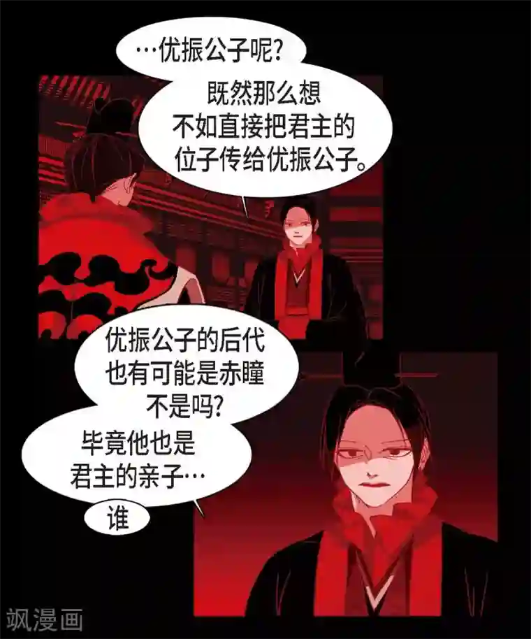 赤狐第23话 爱是什么