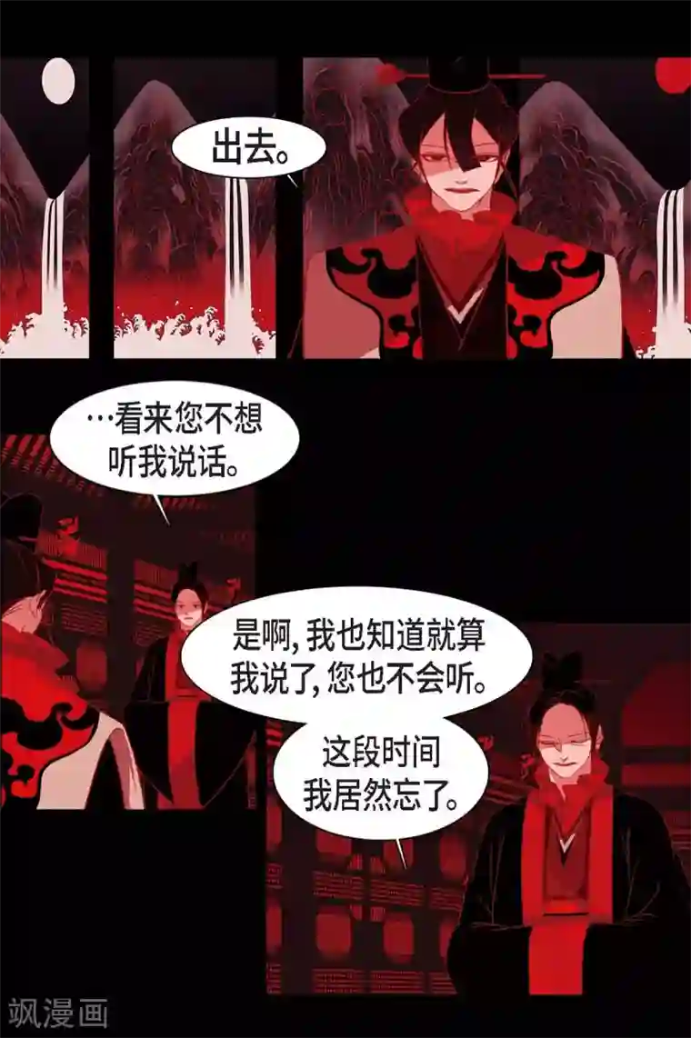 赤狐第23话 爱是什么