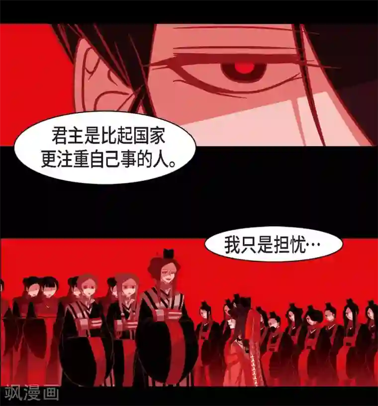 赤狐第23话 爱是什么