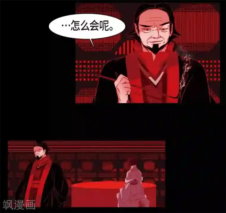 赤狐第23话 爱是什么