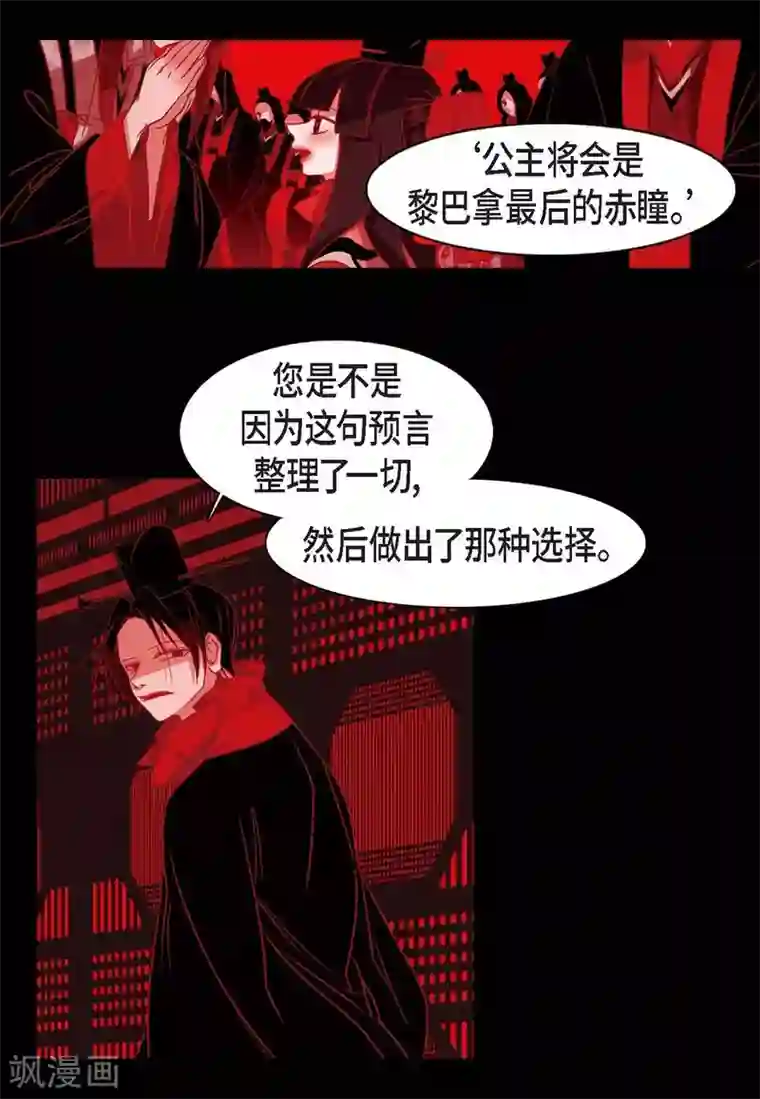 赤狐第23话 爱是什么