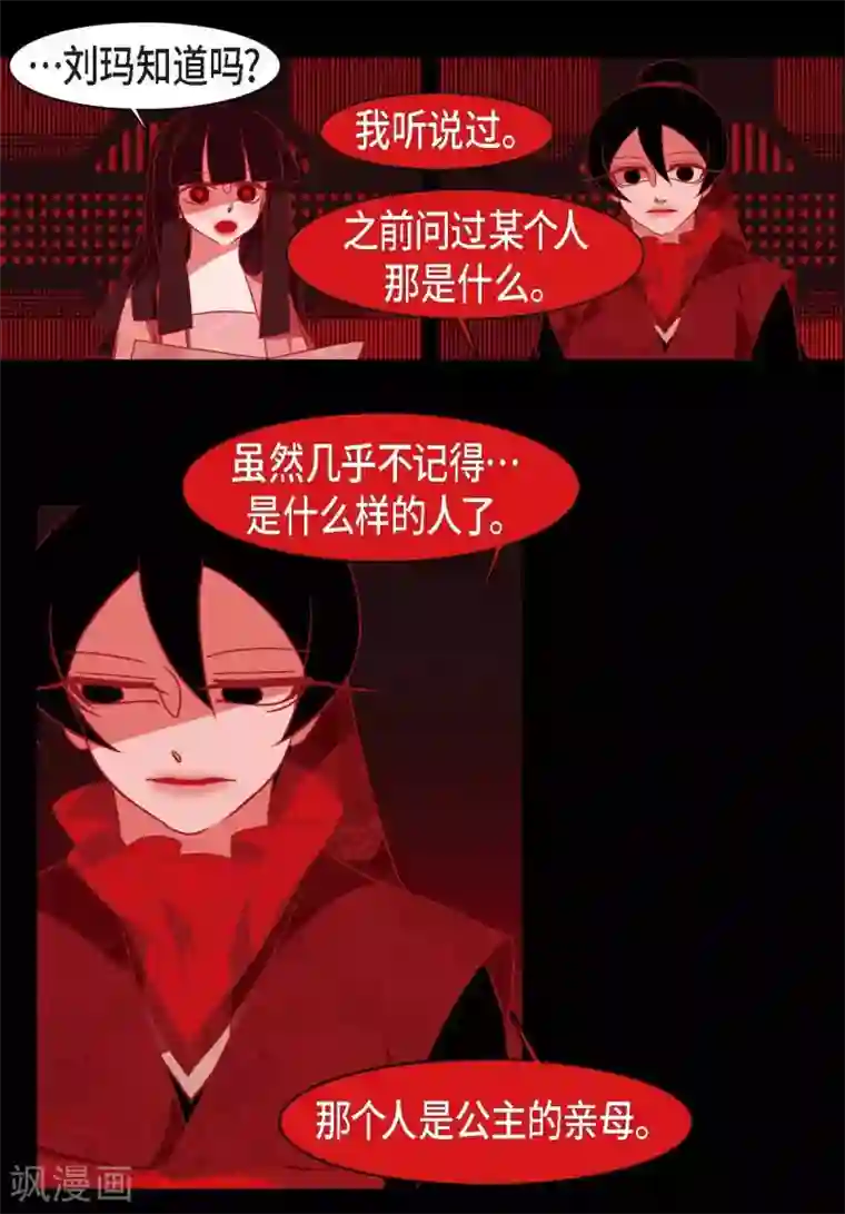 赤狐第23话 爱是什么