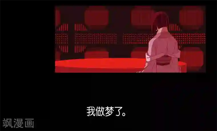 赤狐第23话 爱是什么