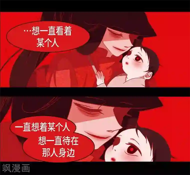 赤狐第23话 爱是什么