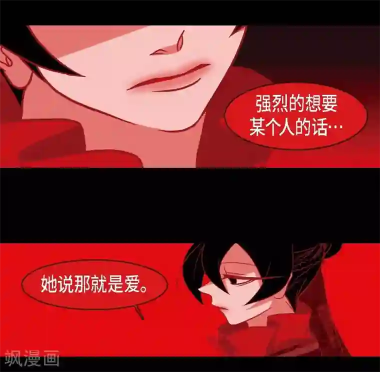 赤狐第23话 爱是什么