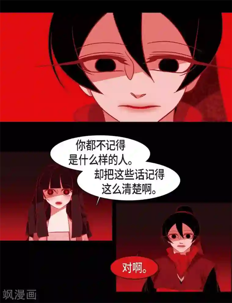 赤狐第23话 爱是什么