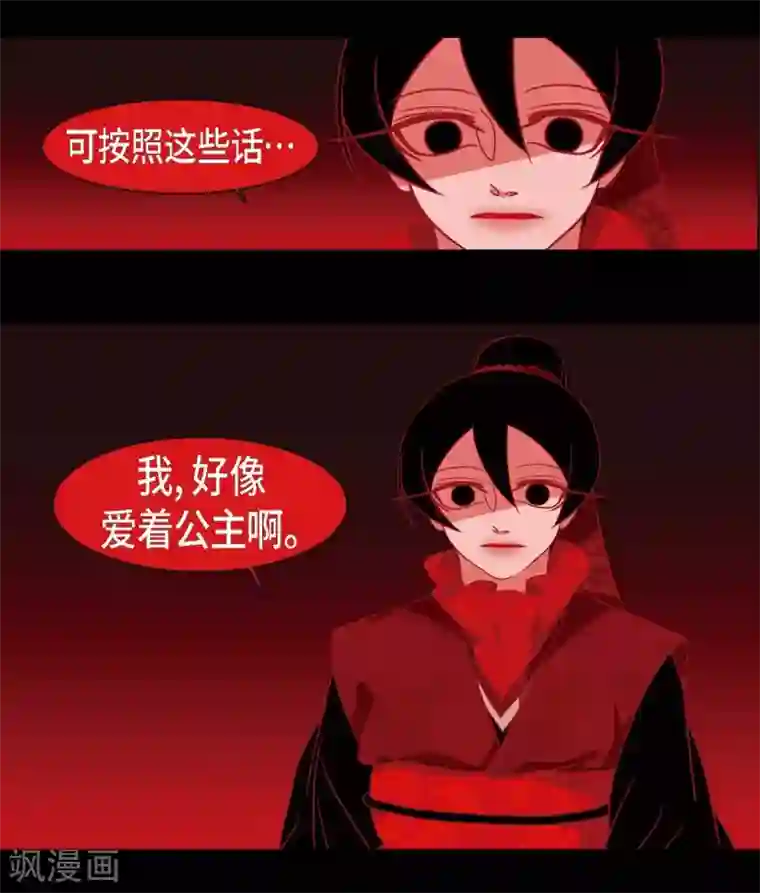 赤狐第23话 爱是什么