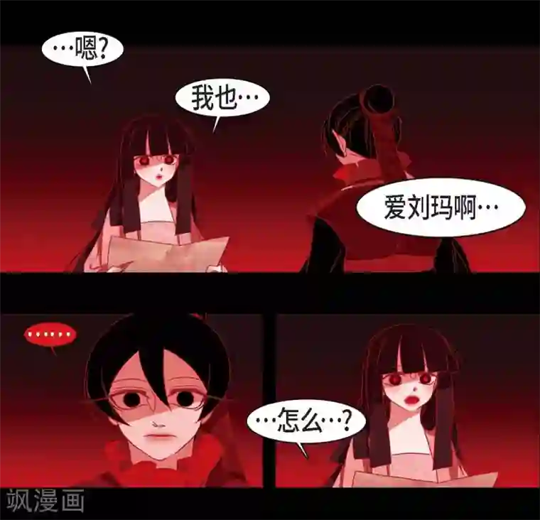 赤狐第23话 爱是什么