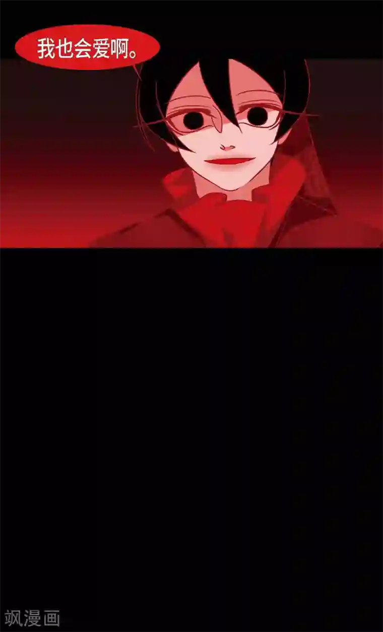 赤狐第23话 爱是什么