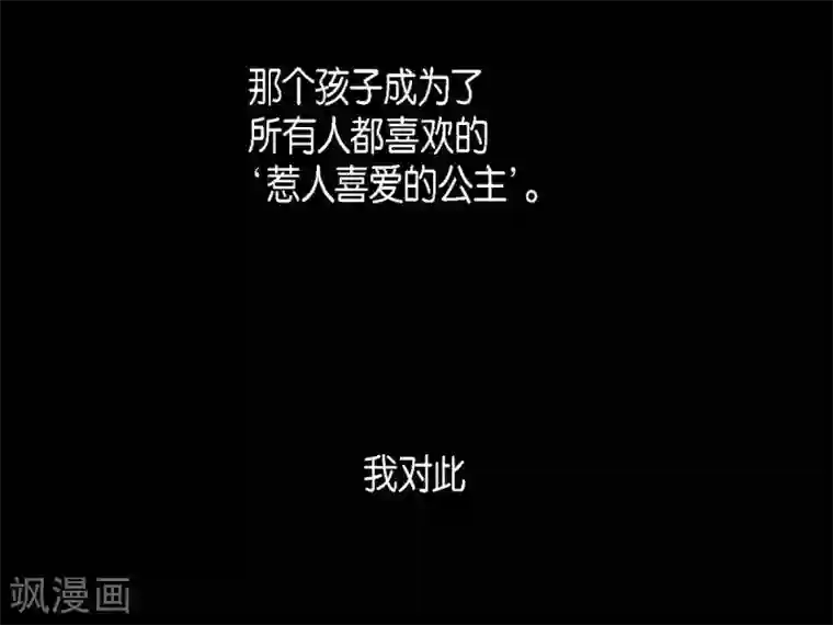 赤狐第23话 爱是什么