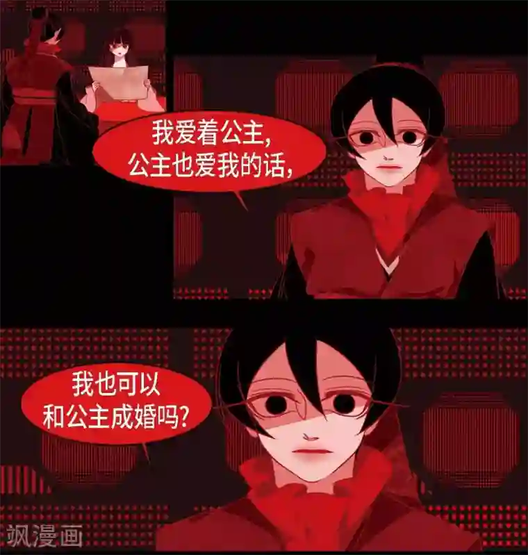 赤狐第24话 当做她的替身