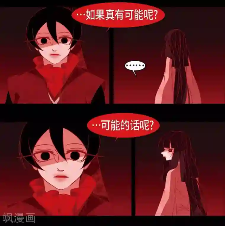 赤狐第24话 当做她的替身