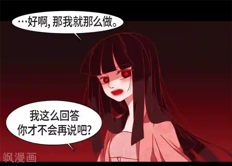 赤狐第24话 当做她的替身