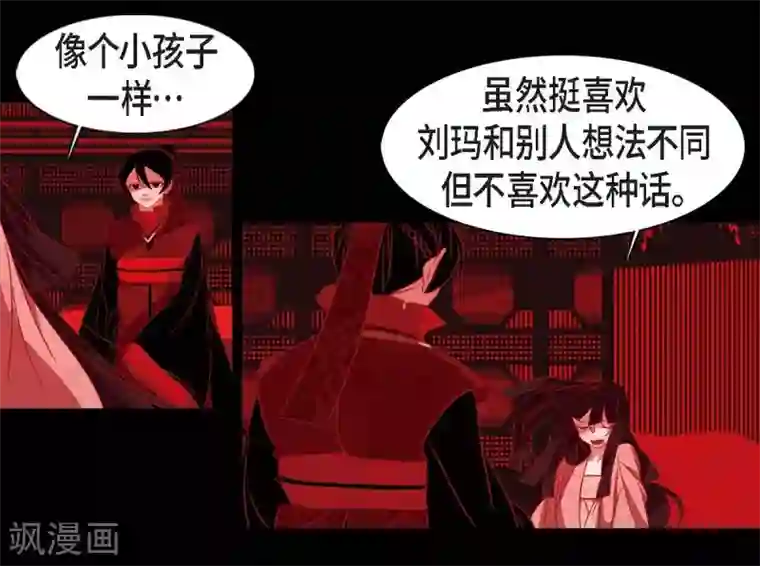 赤狐第24话 当做她的替身