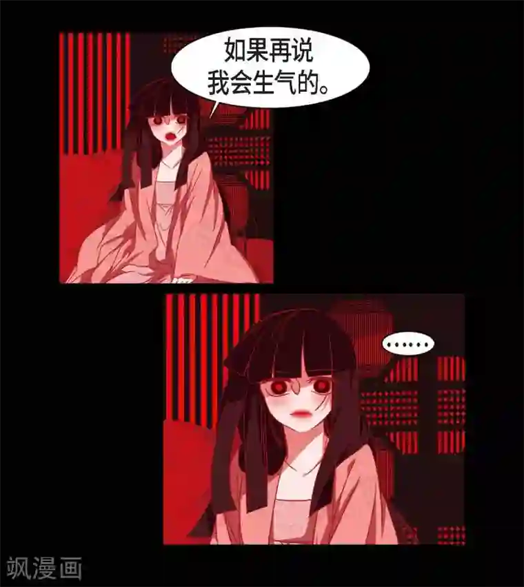 赤狐第24话 当做她的替身