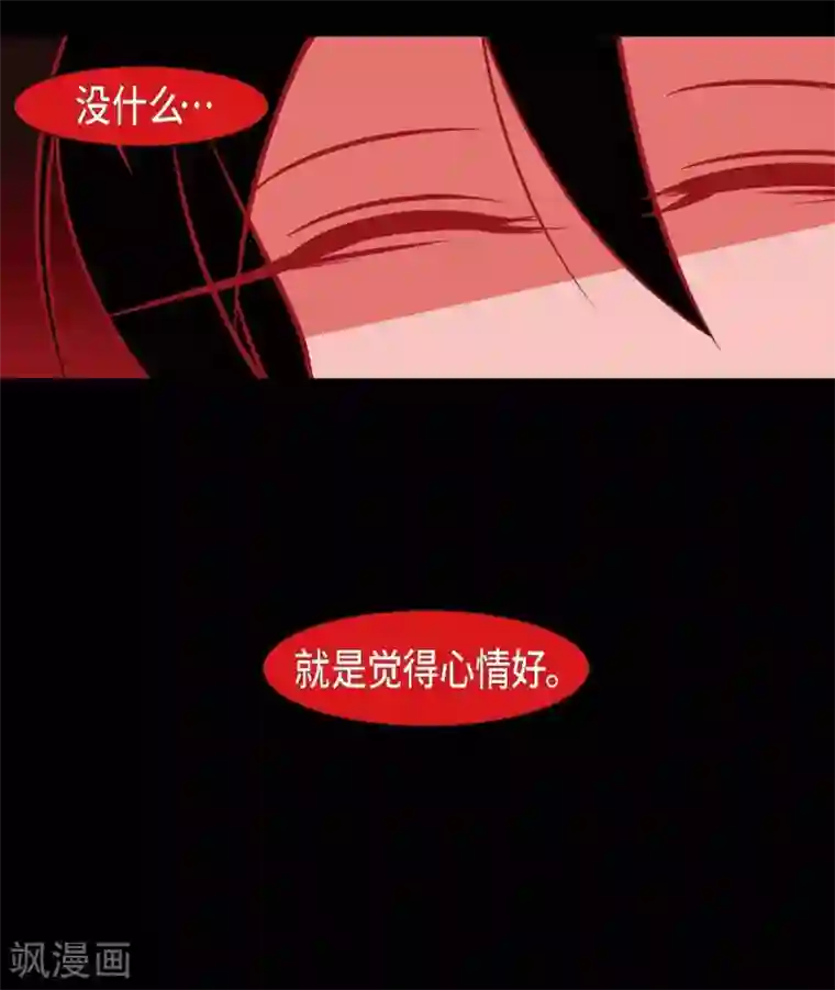 赤狐第24话 当做她的替身