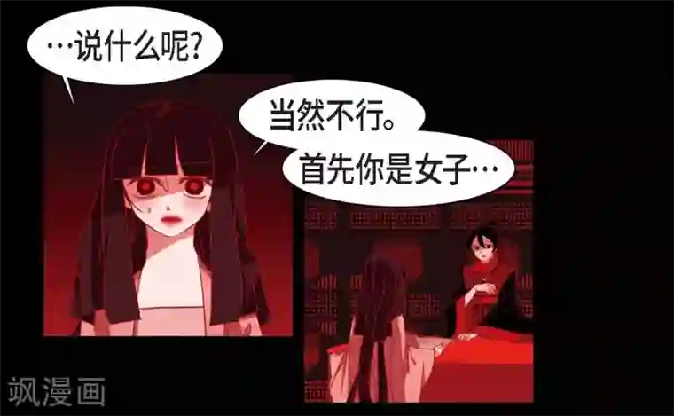 赤狐第24话 当做她的替身