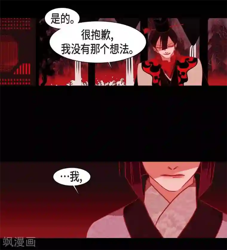 赤狐第24话 当做她的替身