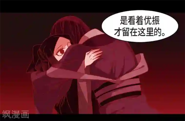 赤狐第24话 当做她的替身