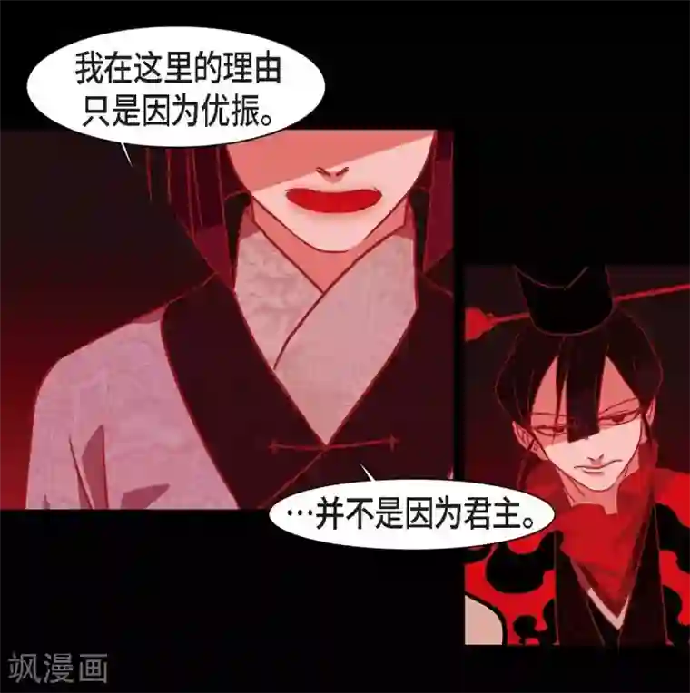 赤狐第24话 当做她的替身