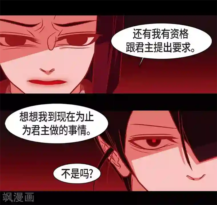 赤狐第24话 当做她的替身