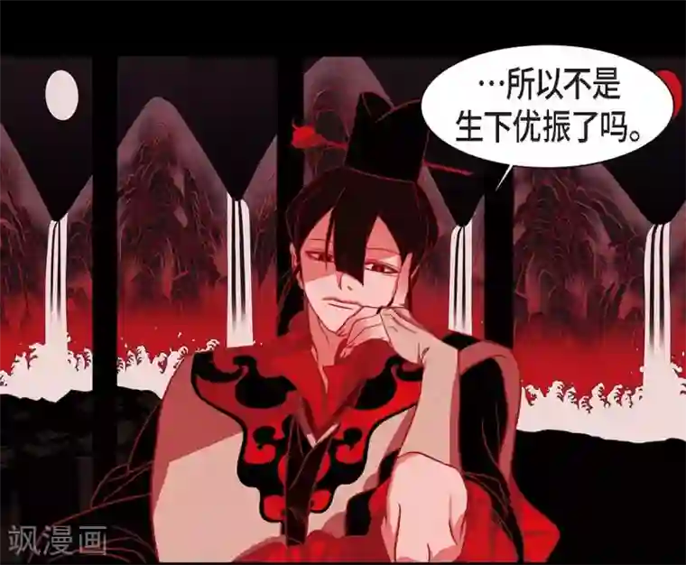 赤狐第24话 当做她的替身