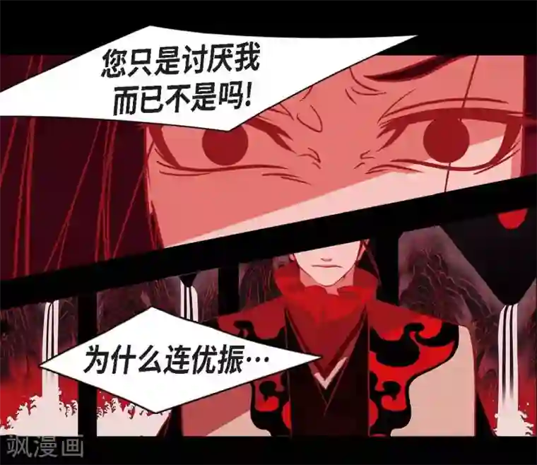 赤狐第24话 当做她的替身