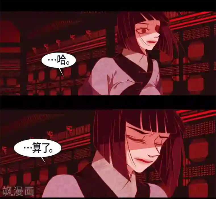 赤狐第24话 当做她的替身