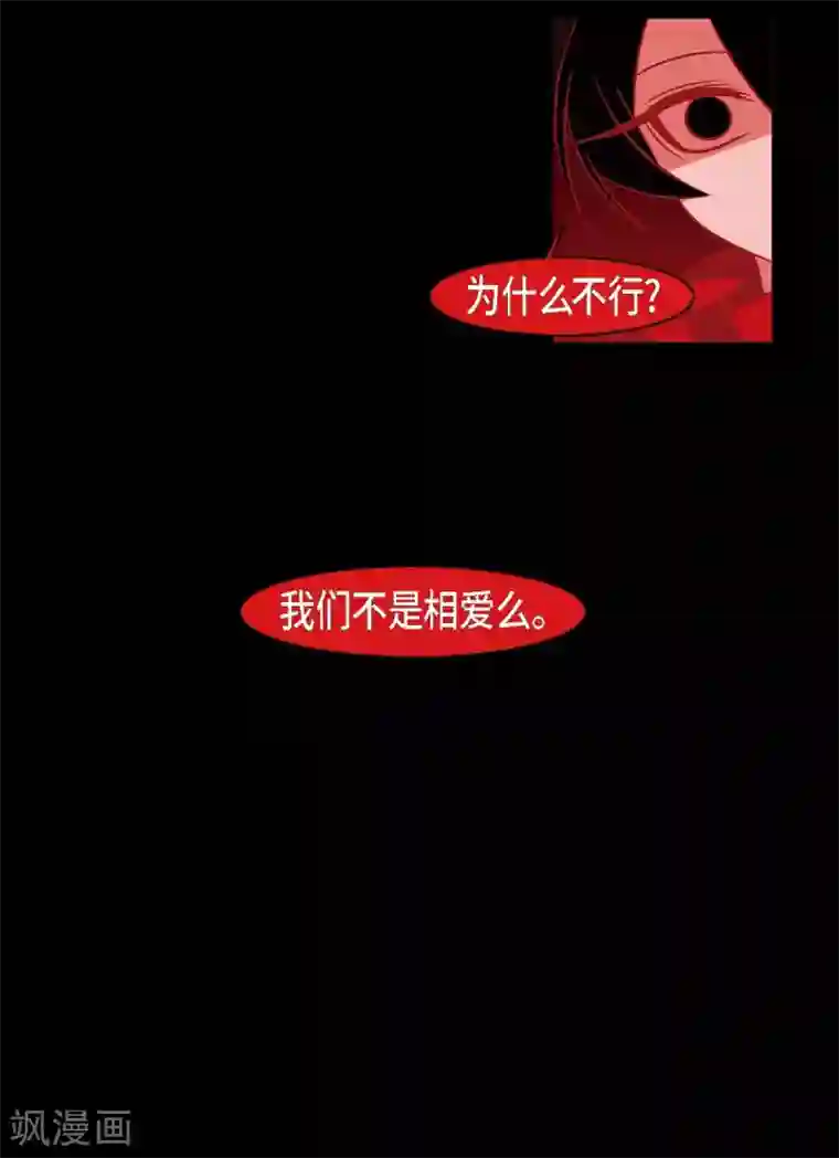 赤狐第24话 当做她的替身