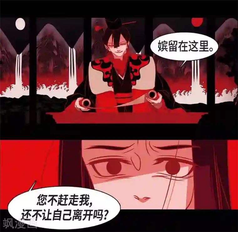 赤狐第24话 当做她的替身