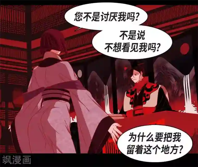 赤狐第24话 当做她的替身